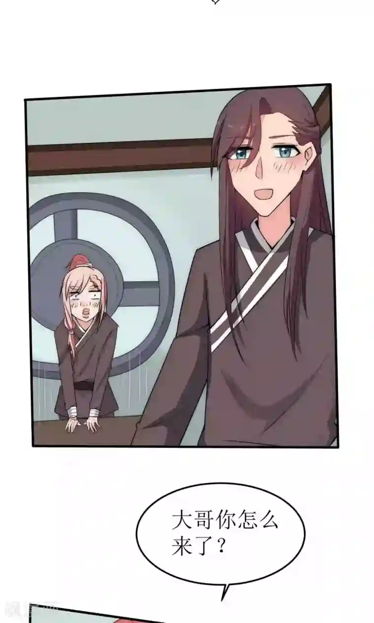 完美帝妃第40话