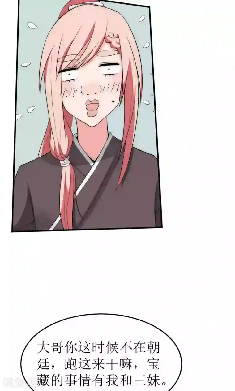 完美帝妃第40话