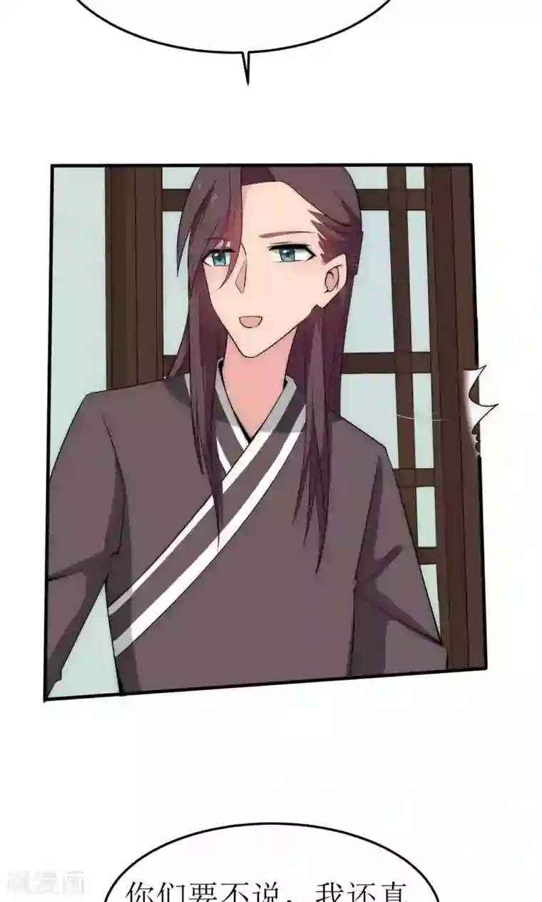 完美帝妃第40话