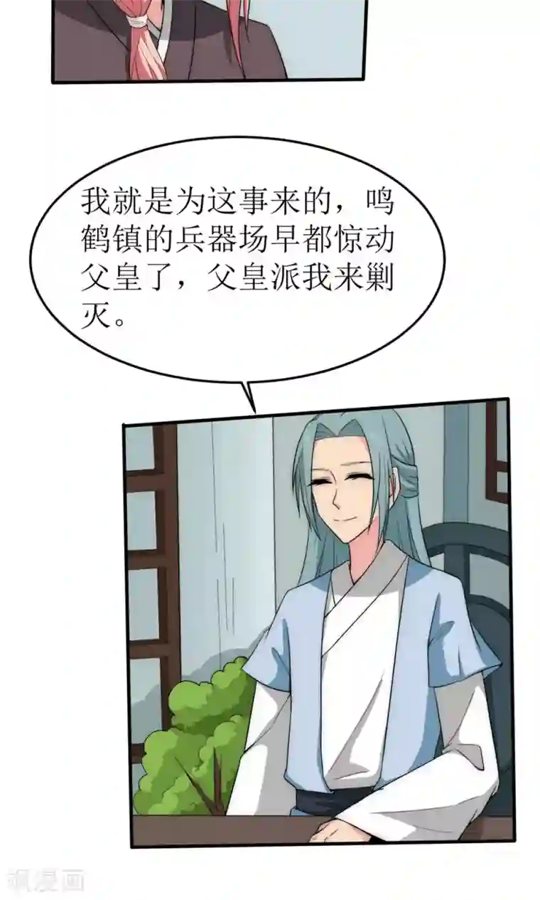 完美帝妃第41话