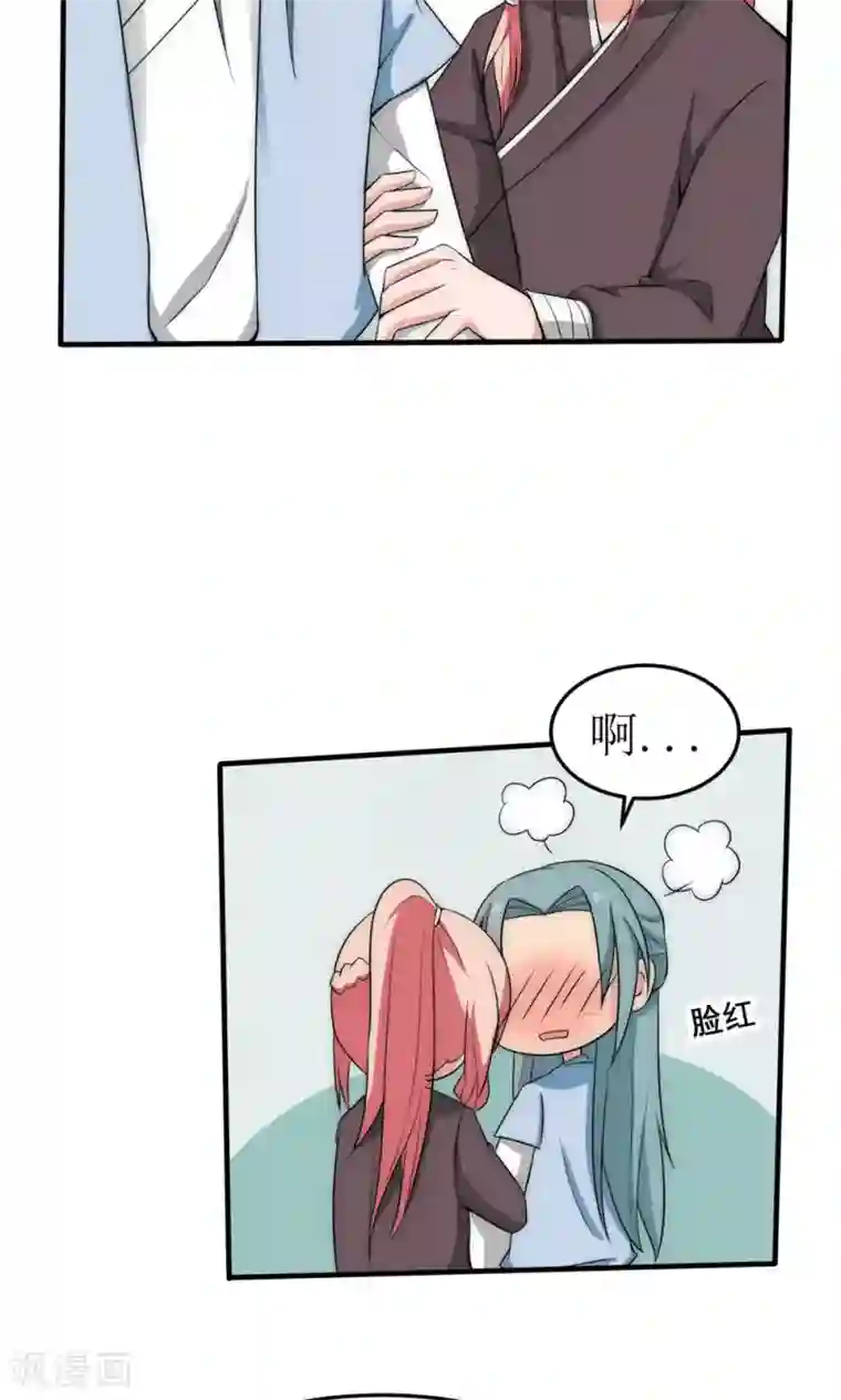 完美帝妃第41话