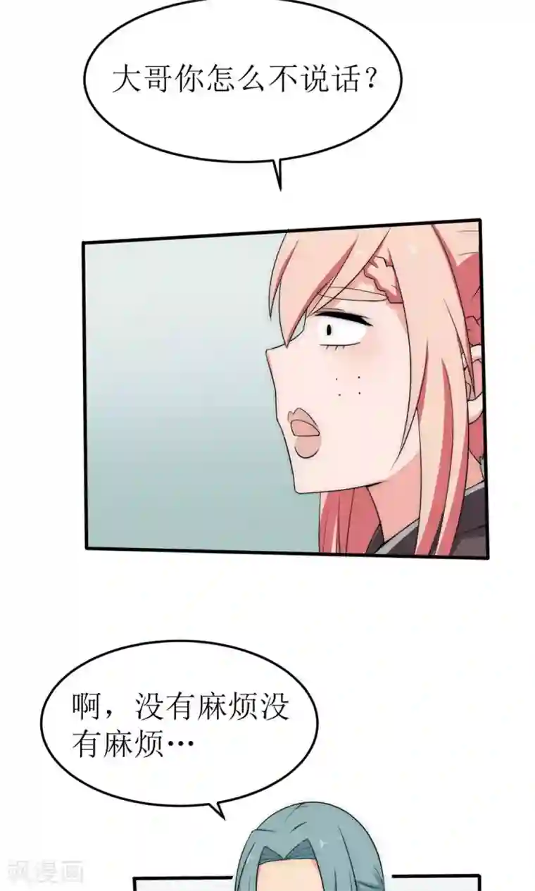 完美帝妃第41话