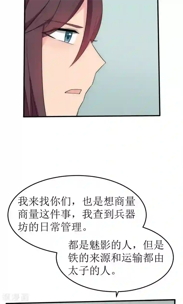 完美帝妃第41话