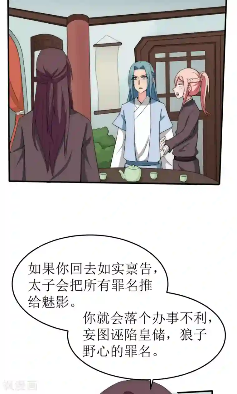 完美帝妃第41话