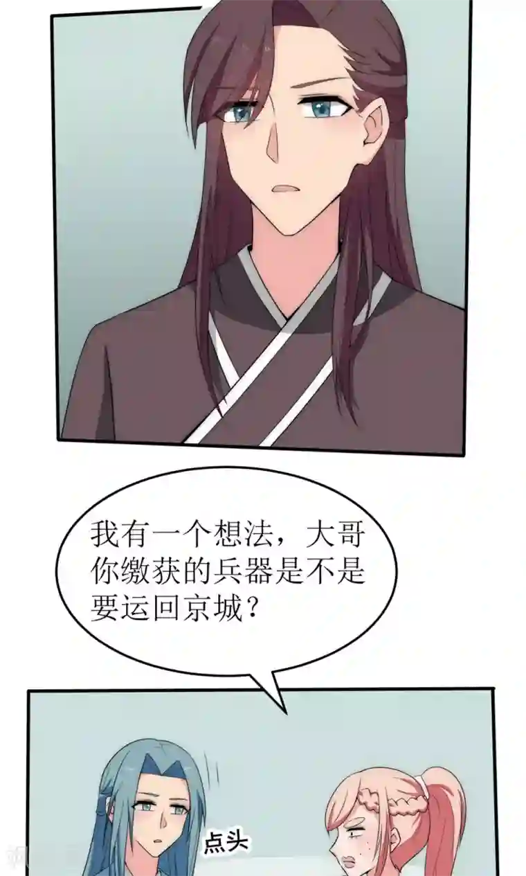 完美帝妃第41话