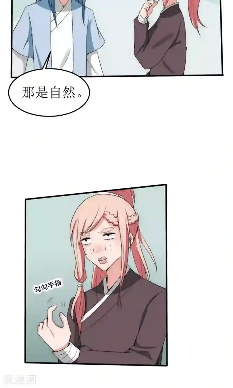 完美帝妃第41话