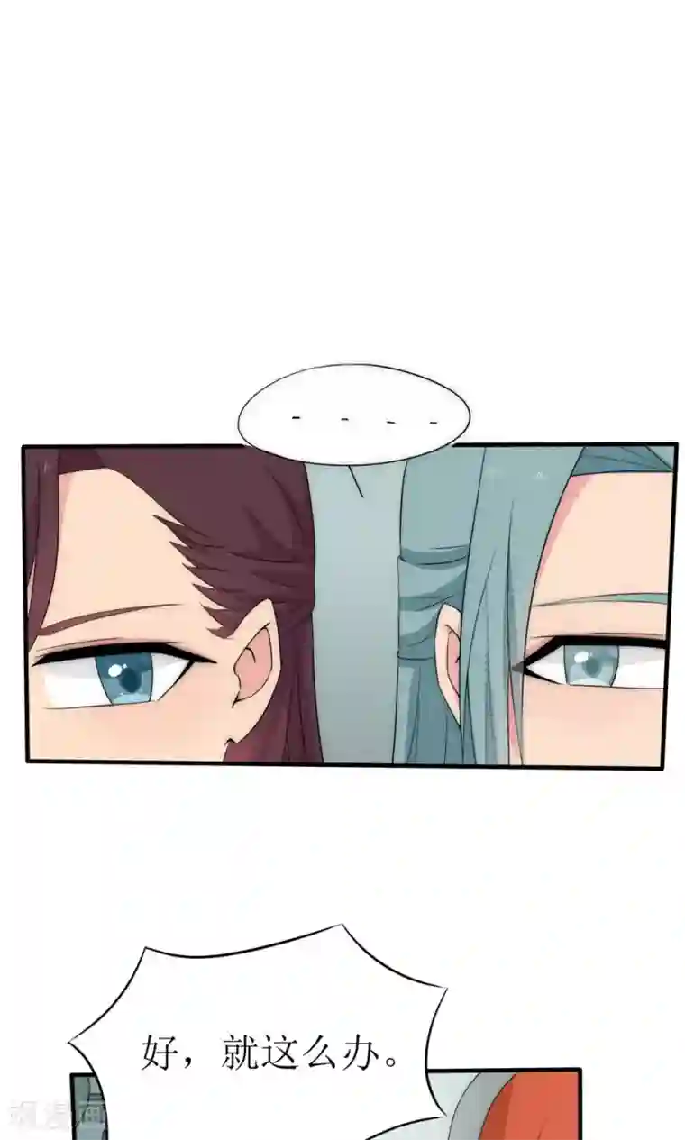 完美帝妃第41话