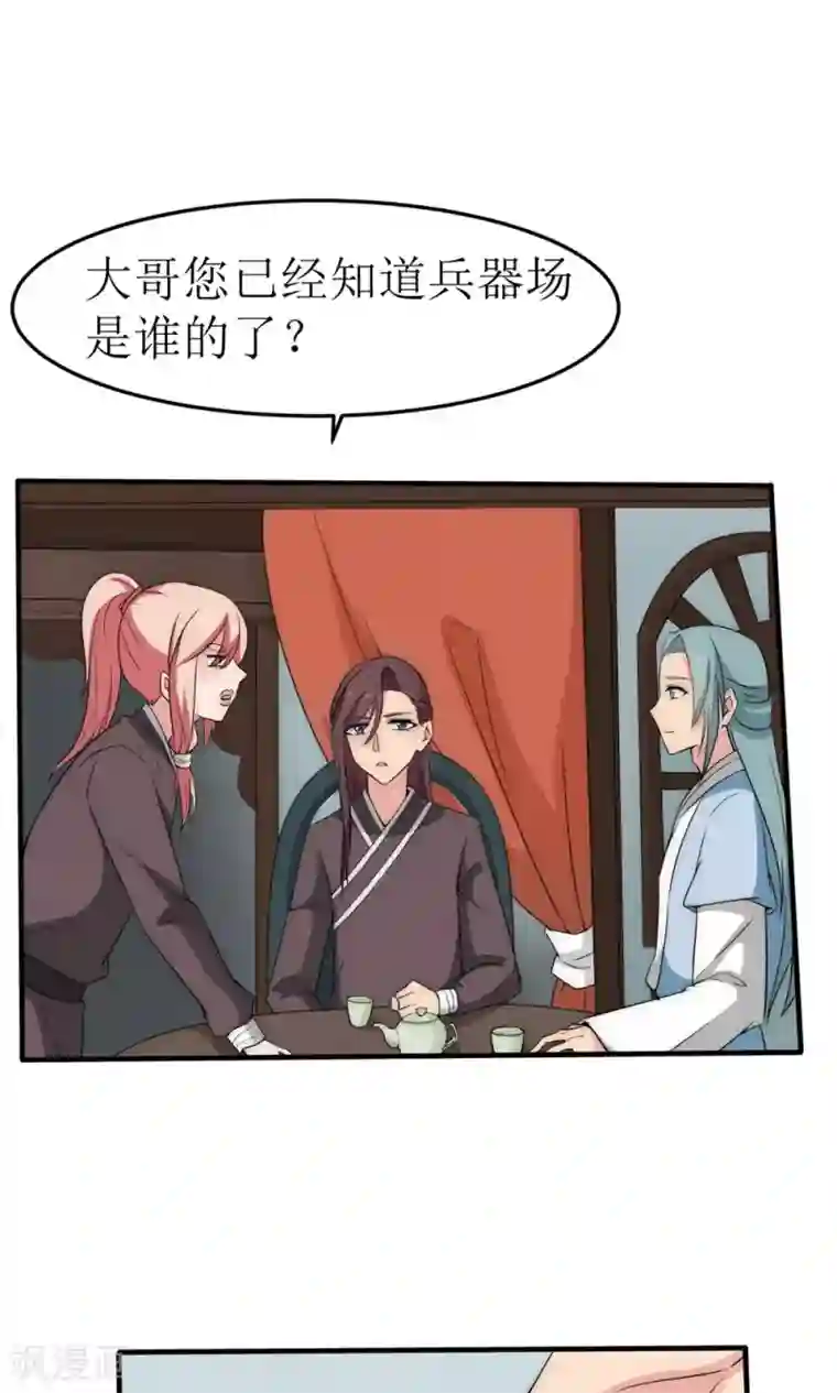 完美帝妃第41话