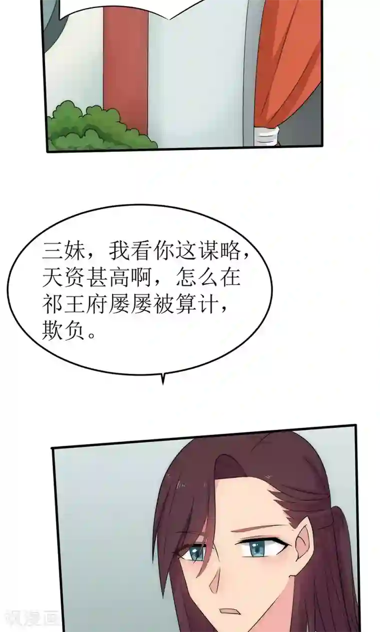 完美帝妃第41话