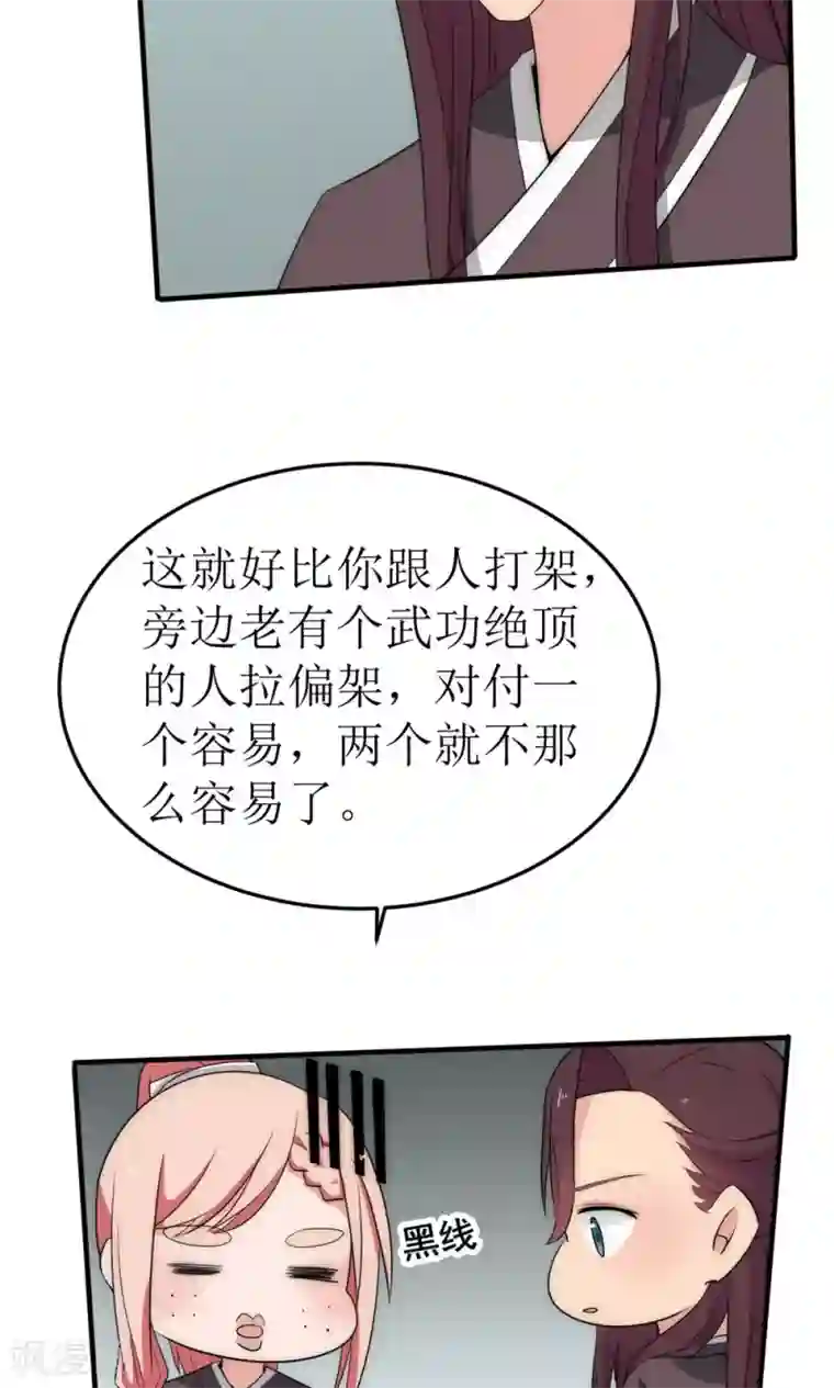 完美帝妃第41话