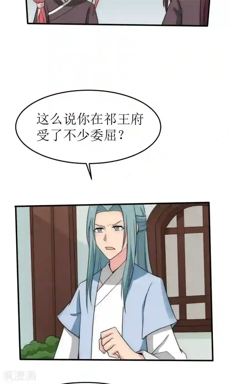 完美帝妃第41话