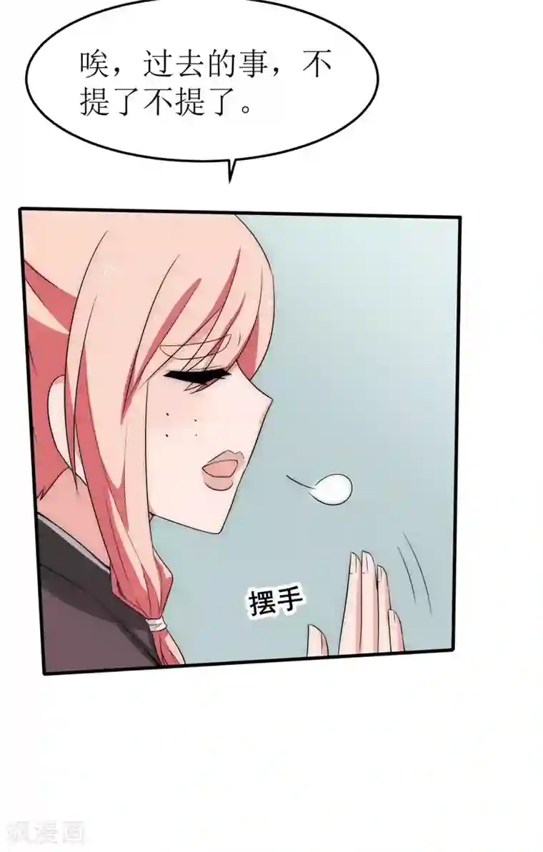 完美帝妃第41话