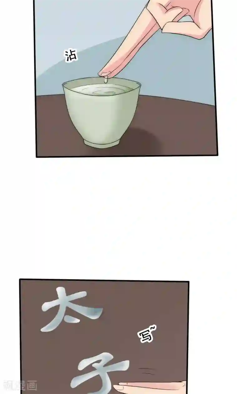 完美帝妃第41话