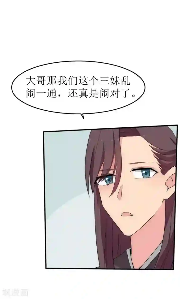 完美帝妃第41话