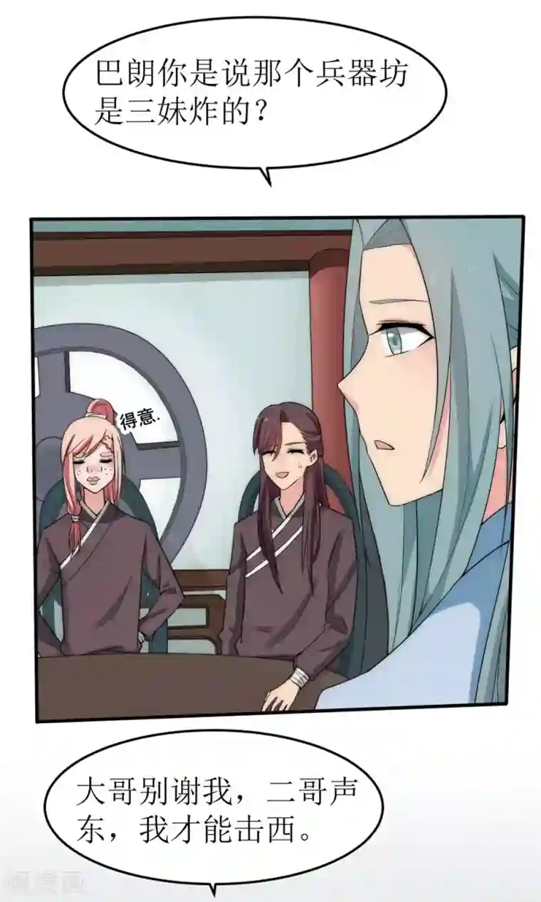 完美帝妃第41话