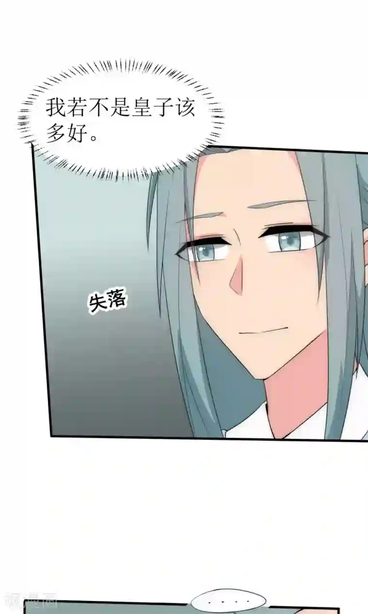 完美帝妃第41话