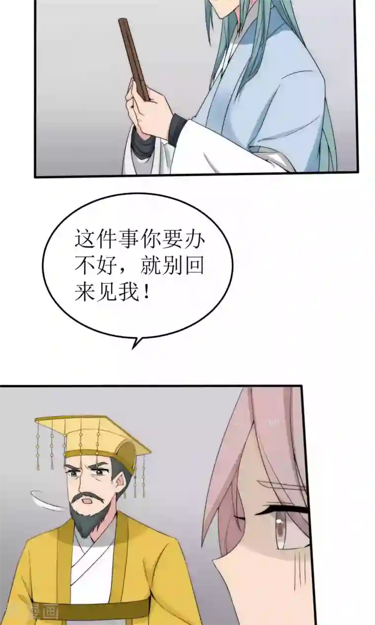 完美帝妃第42话