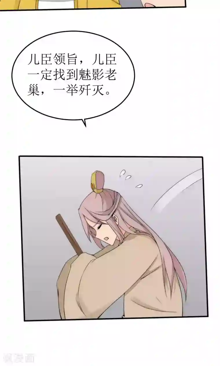 完美帝妃第42话