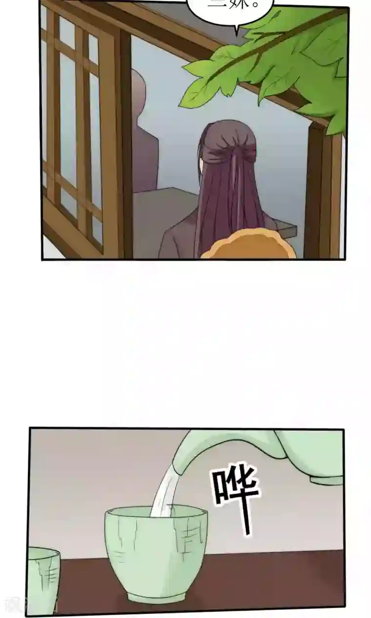 完美帝妃第42话