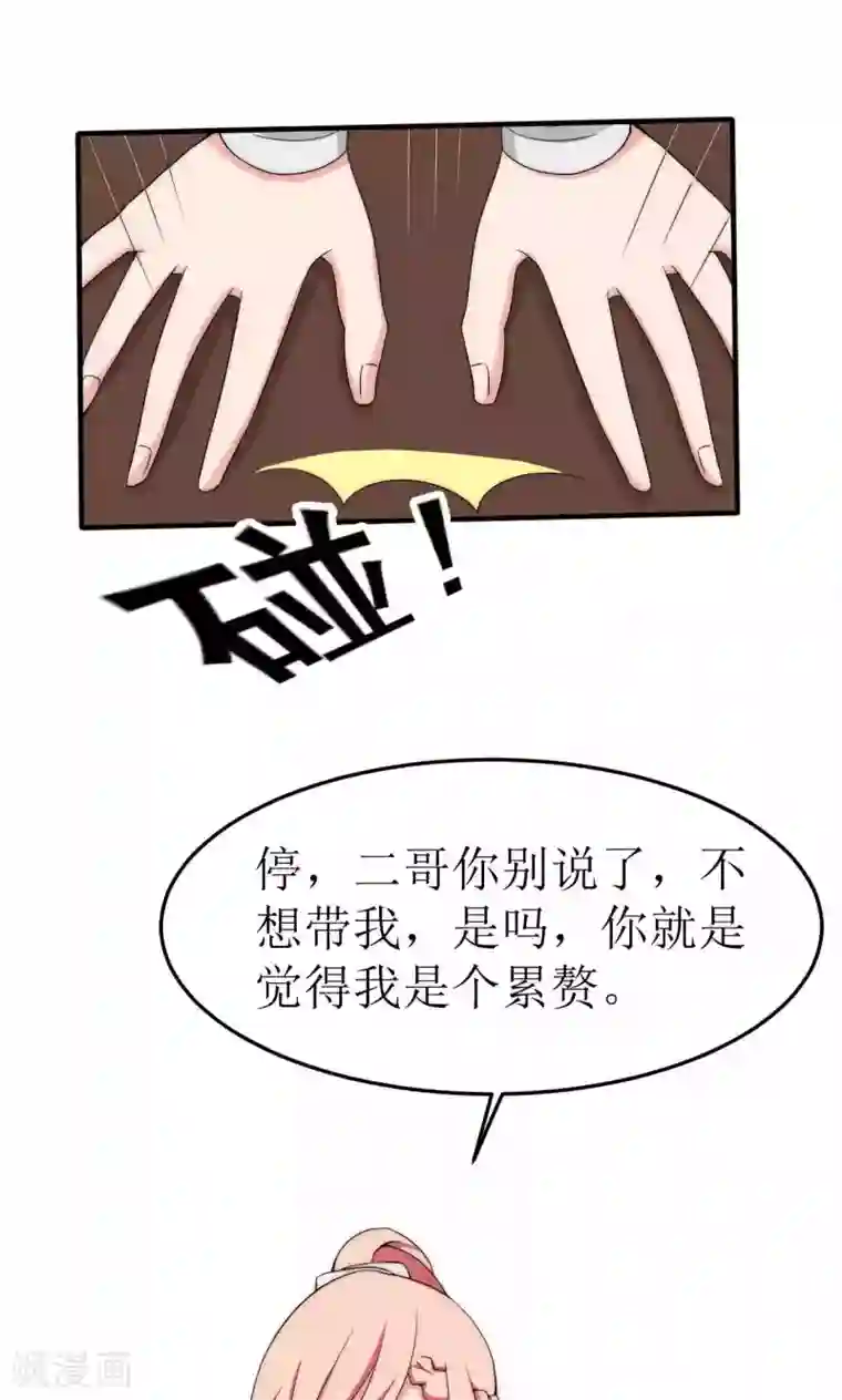 完美帝妃第42话