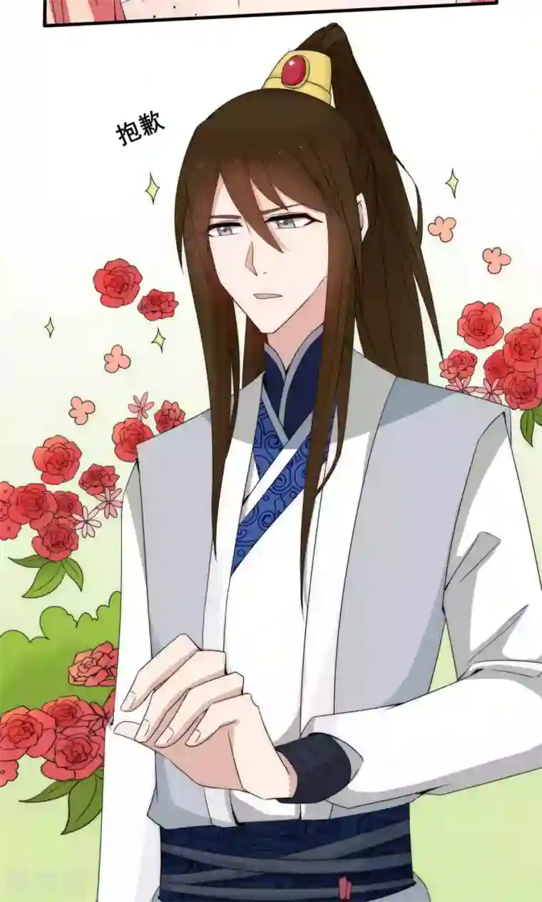 完美帝妃第42话