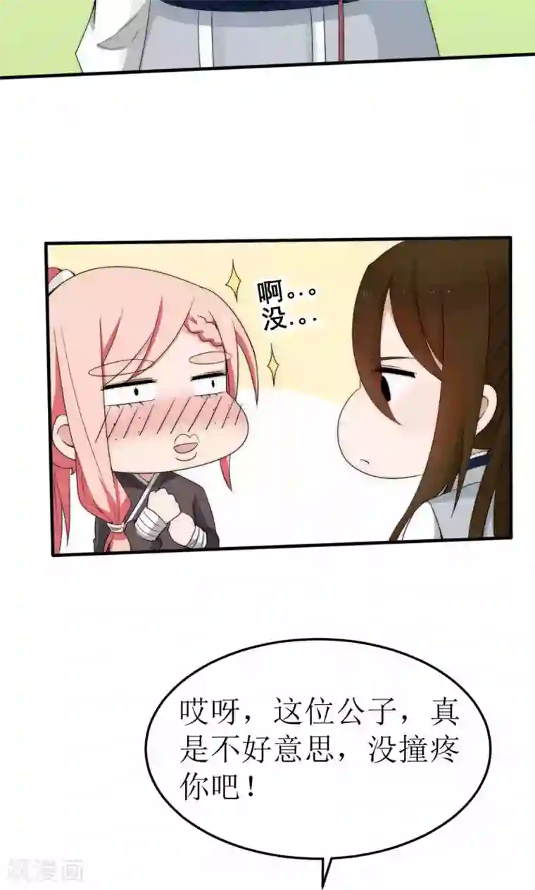 完美帝妃第42话