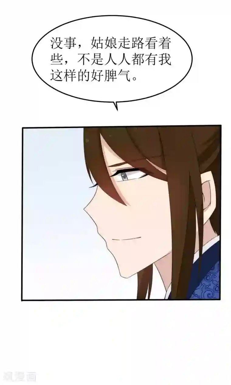 完美帝妃第42话