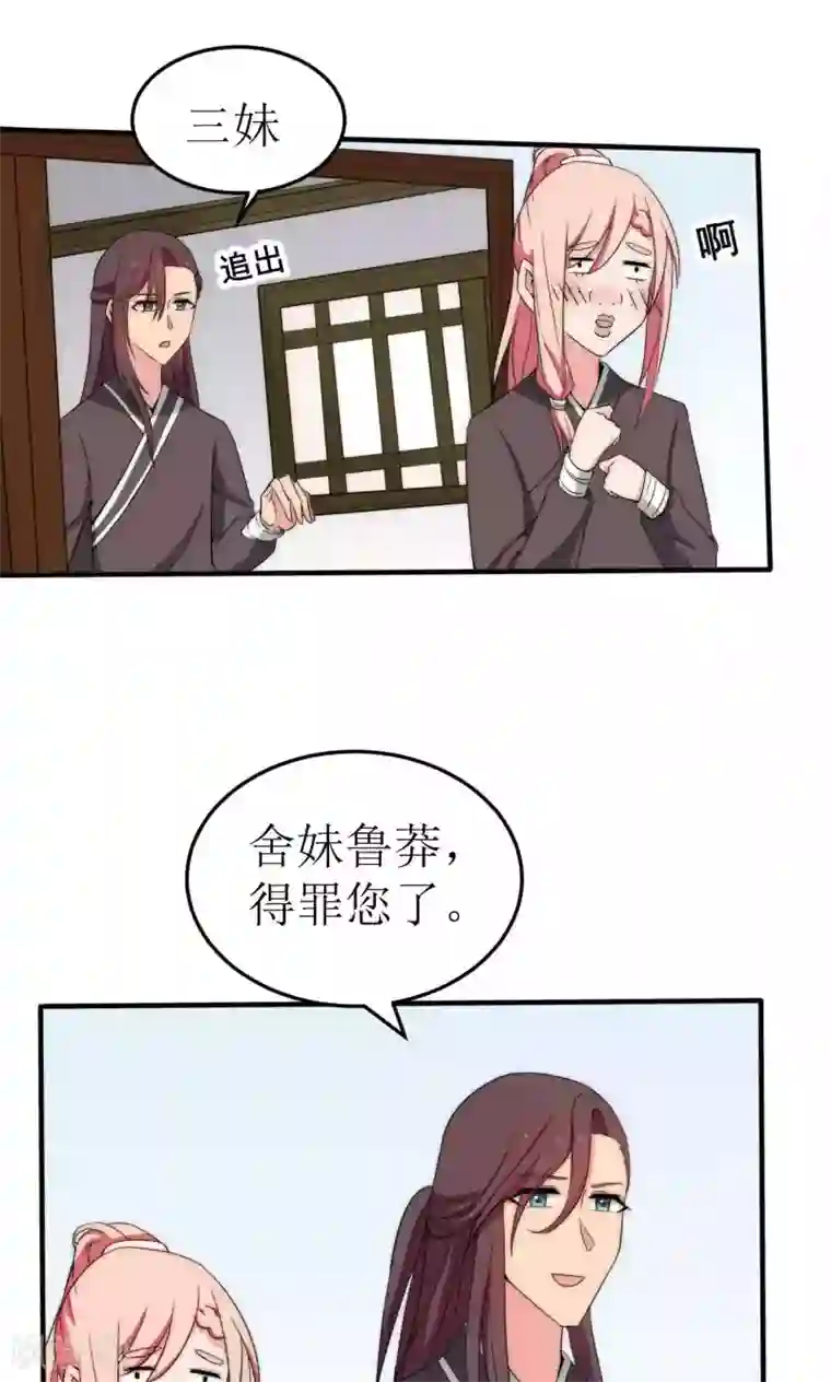 完美帝妃第42话