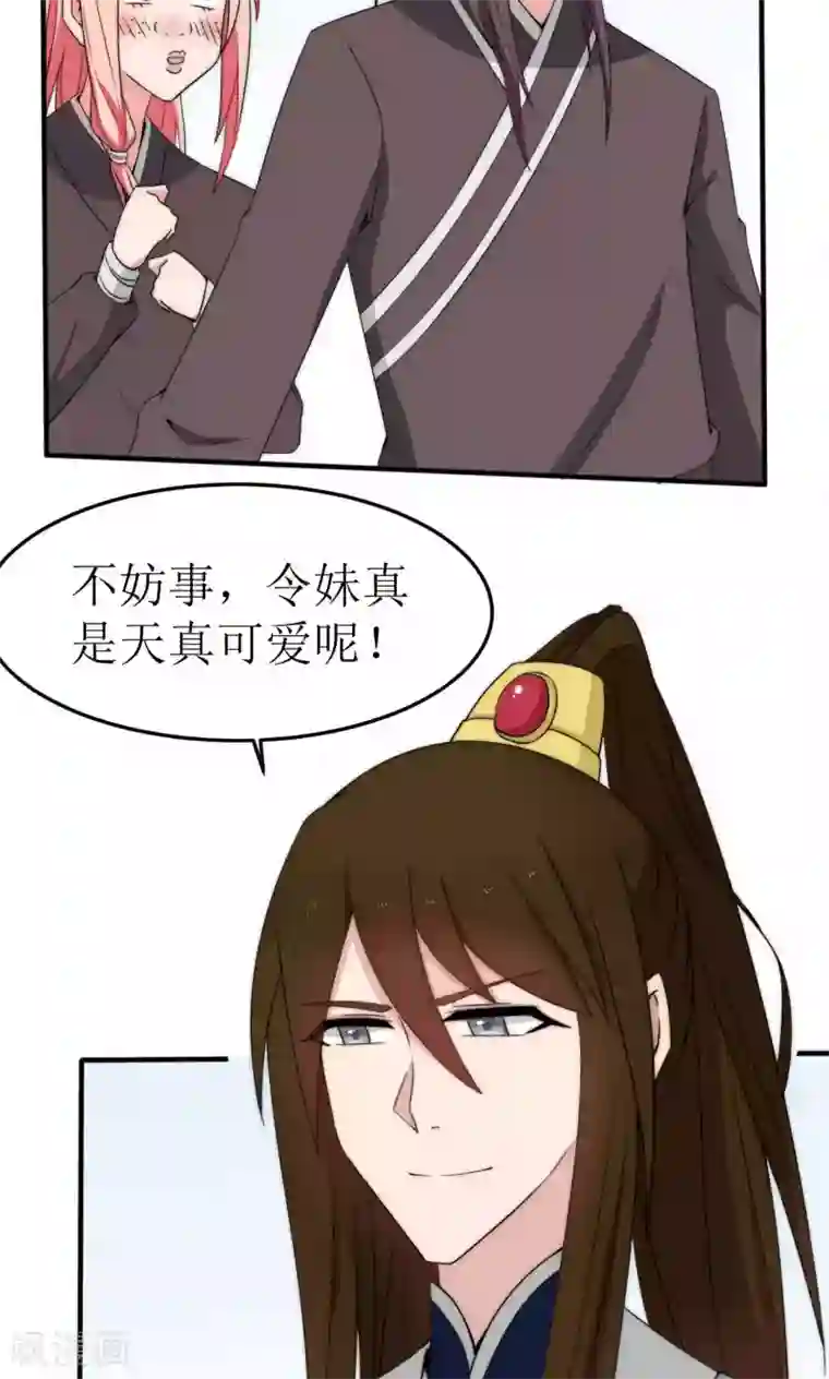 完美帝妃第42话