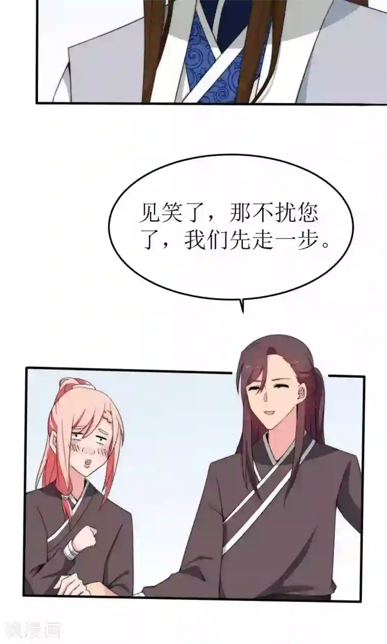 完美帝妃第42话