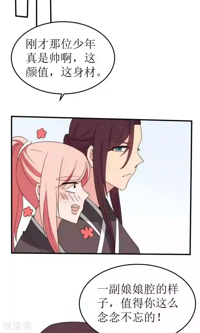 完美帝妃第42话