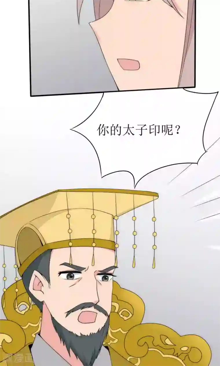 完美帝妃第42话