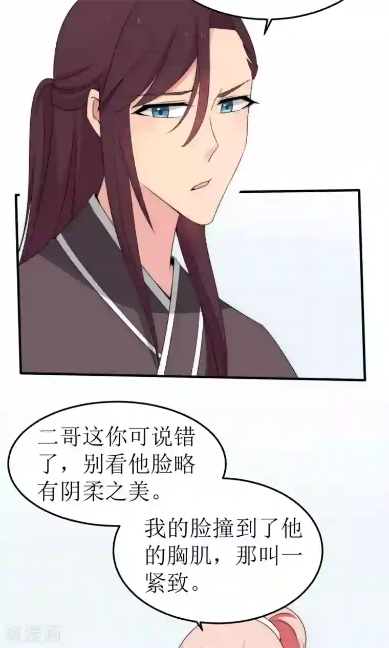 完美帝妃第42话