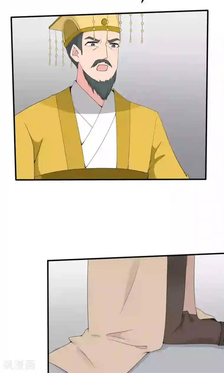 完美帝妃第42话