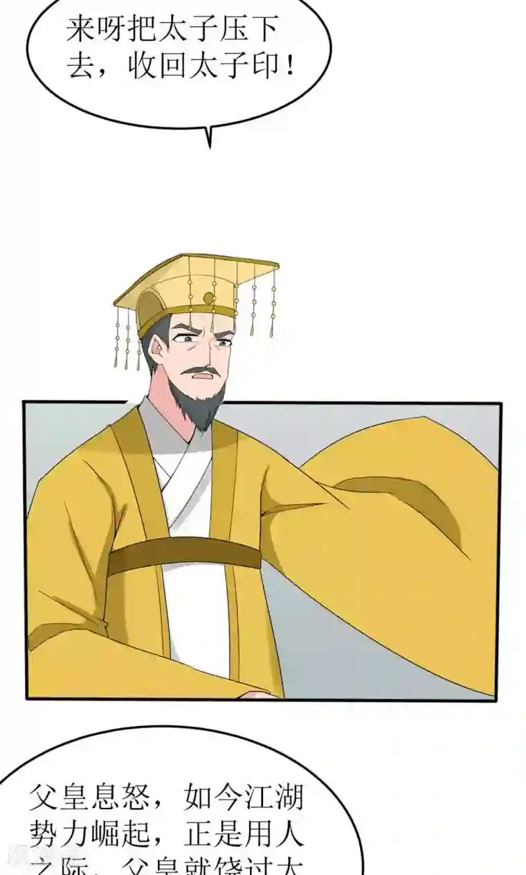 完美帝妃第42话