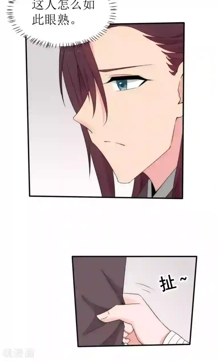 完美帝妃第43话