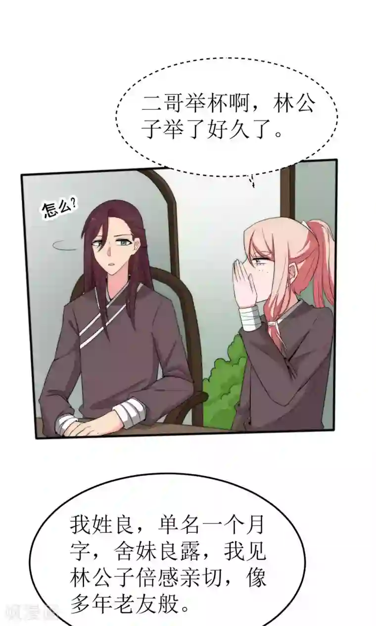 完美帝妃第43话