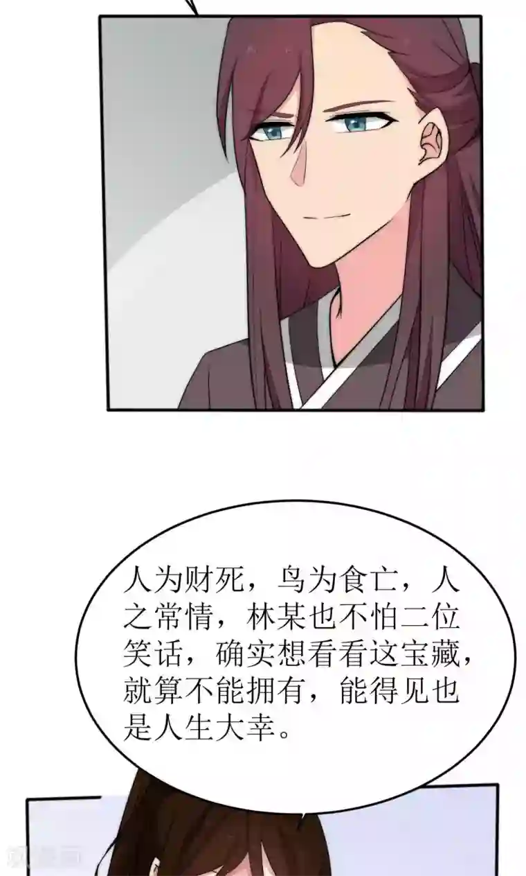 完美帝妃第43话