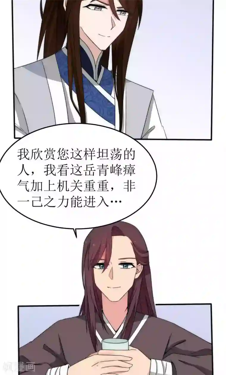 完美帝妃第43话