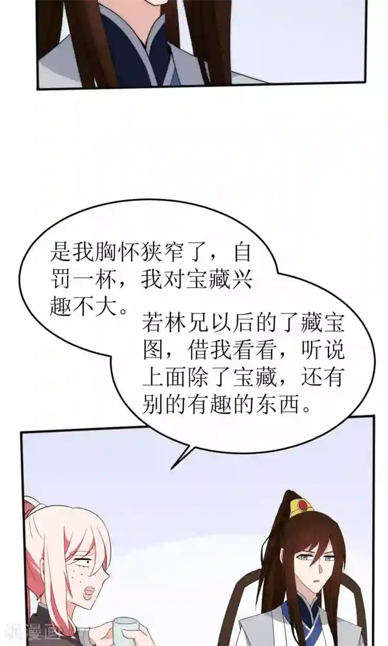 完美帝妃第43话