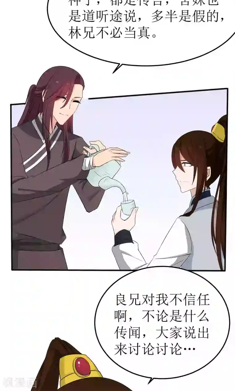 完美帝妃第43话