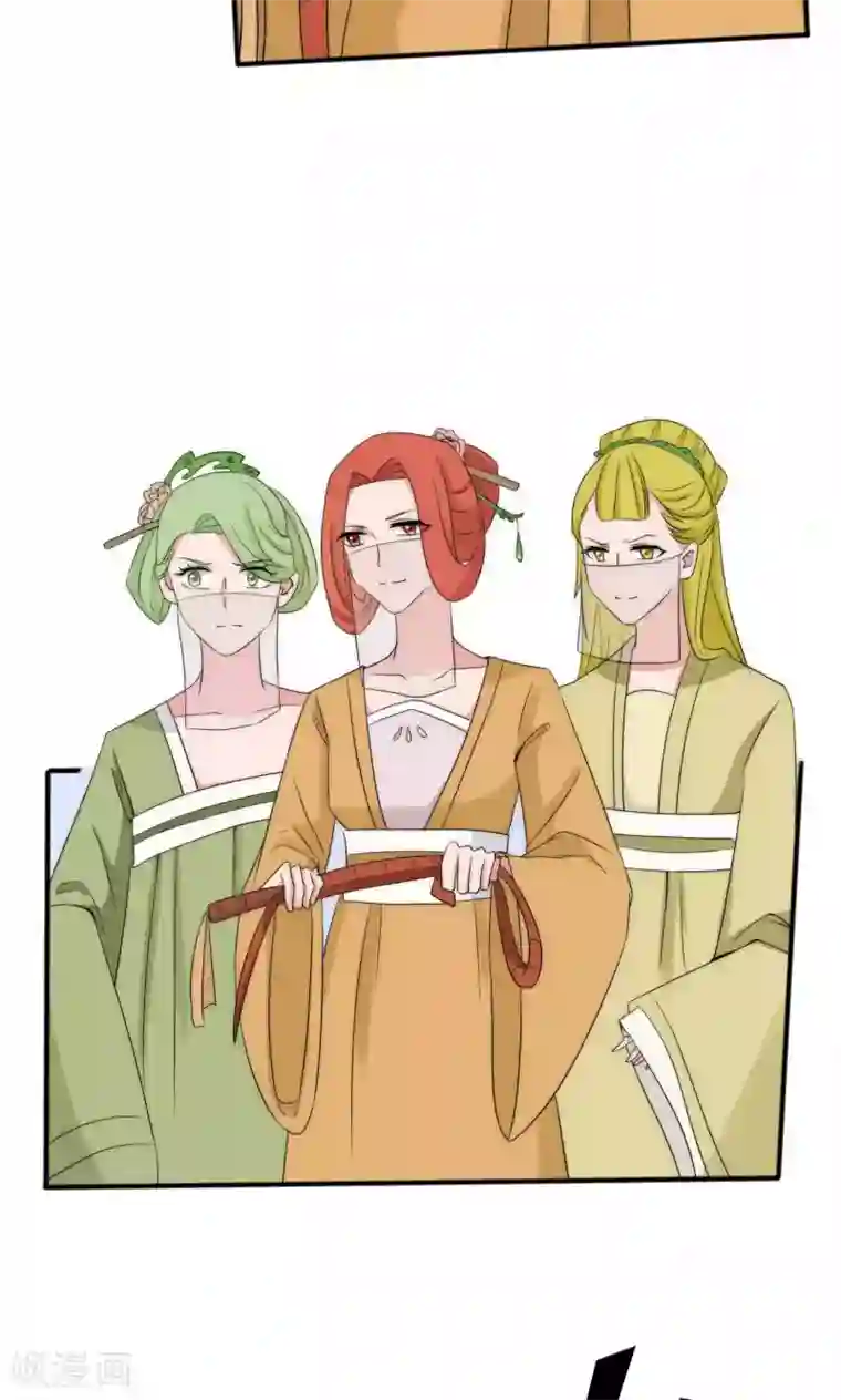 完美帝妃第43话