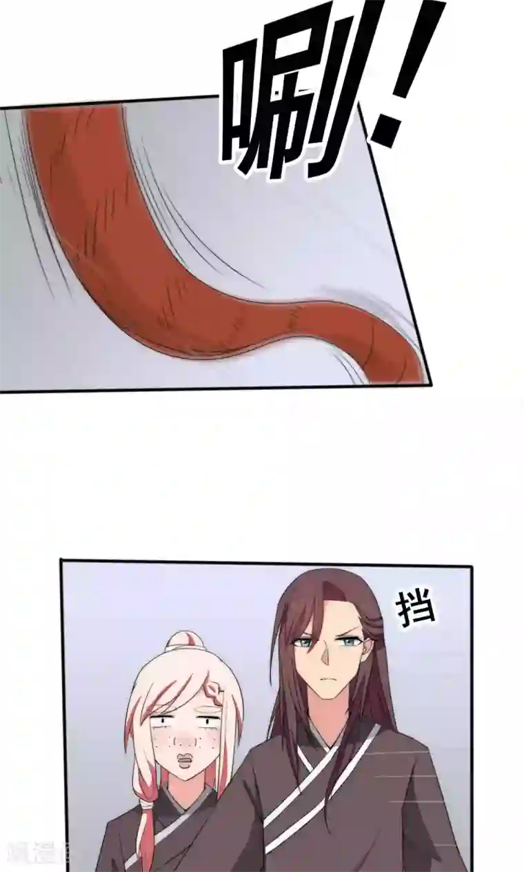 完美帝妃第43话