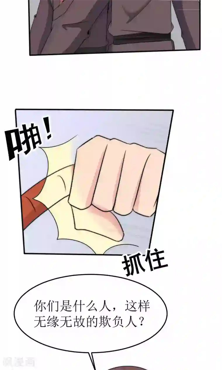 完美帝妃第43话