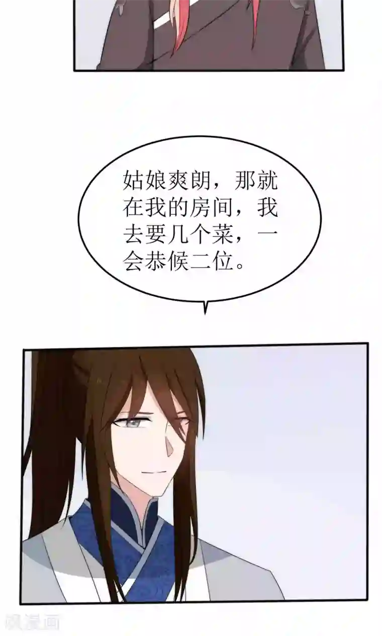 完美帝妃第43话