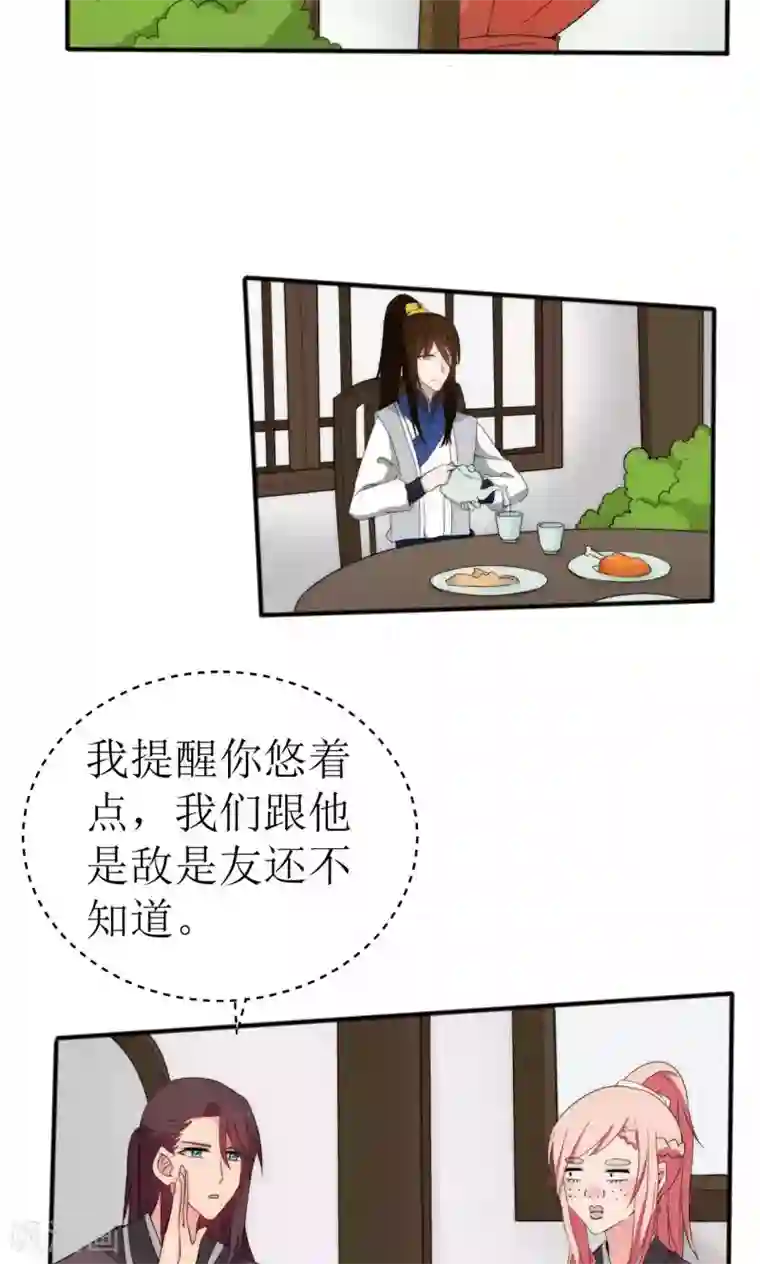 完美帝妃第43话