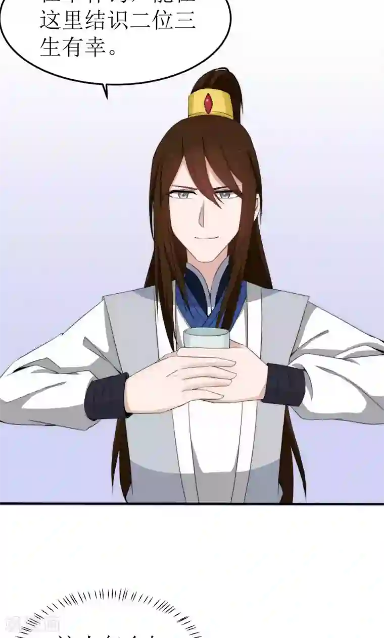 完美帝妃第43话