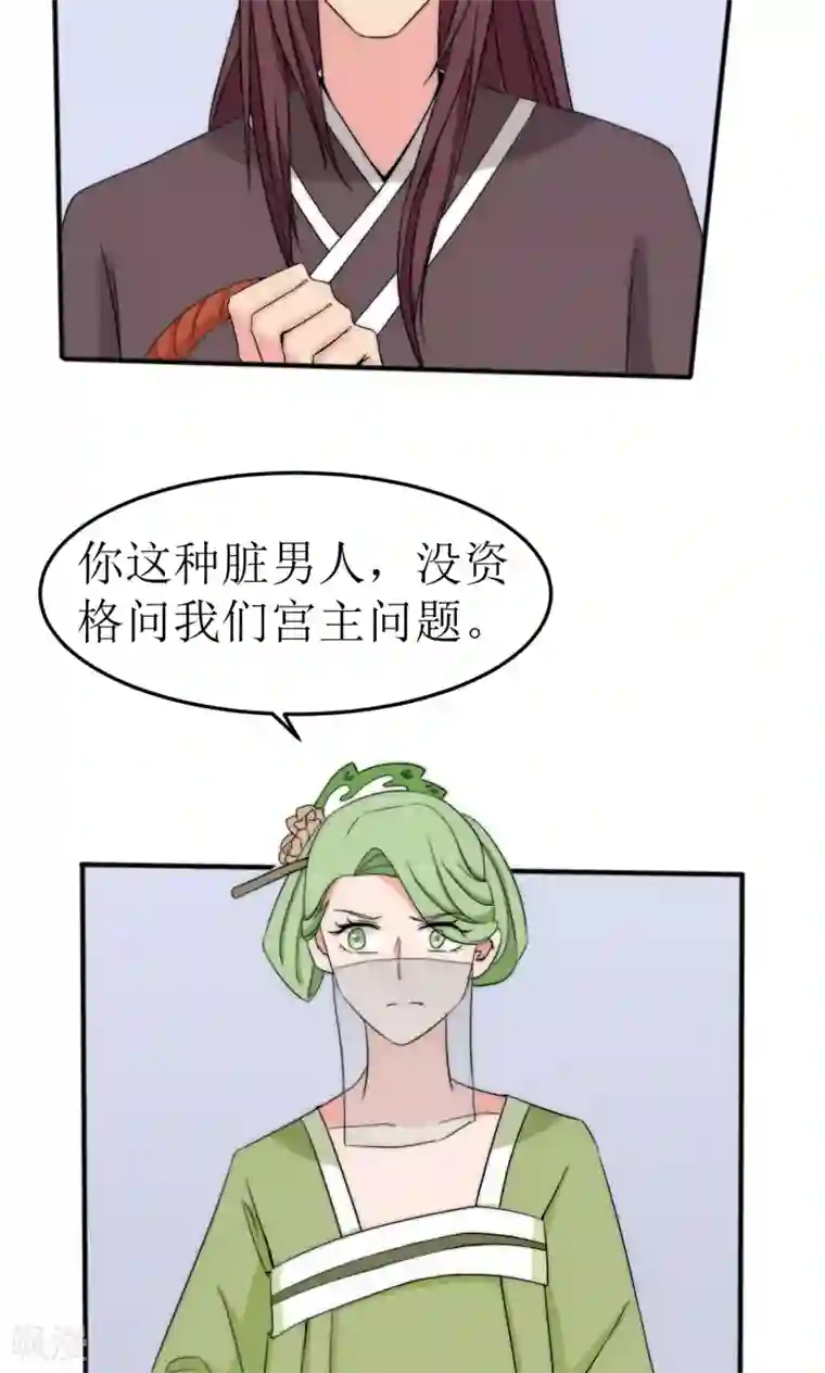 完美帝妃第44话