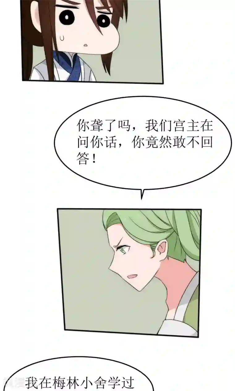 完美帝妃第44话