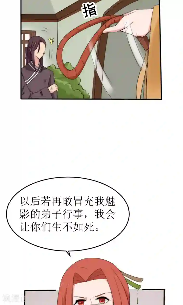 完美帝妃第44话